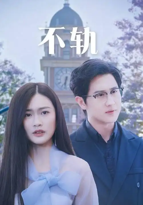 3456影院-2026喜剧电影 王牌笑将